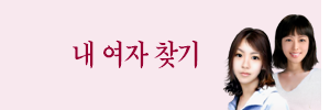 외로운 운세